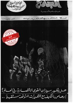 الشباب (99)